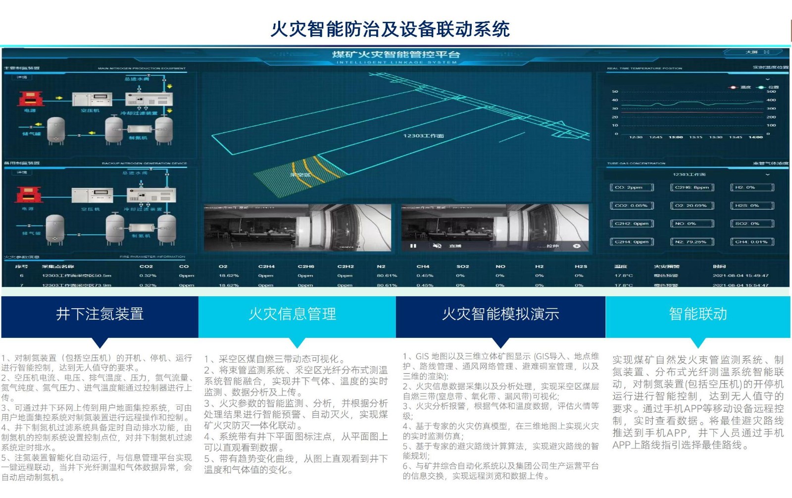 產(chǎn)品手冊（2025年第二版）_06.jpg